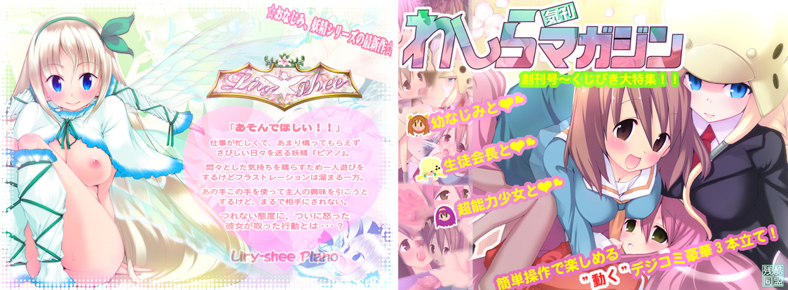 [RJ030414] [RJ034568] [Zankoku Doumei | 残酷同盟] 気刊 わしらマガジン-創刊号～くじびき大特集 / 気刊 わしらマガジン-第2号～気がつけばおっぱい特集